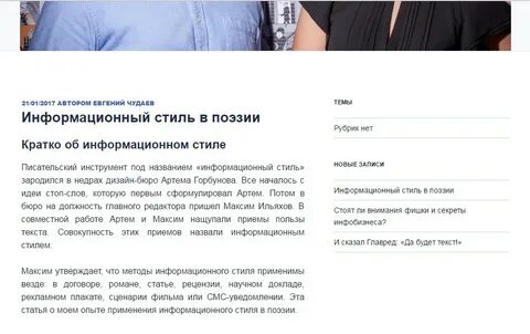 Инфостиль