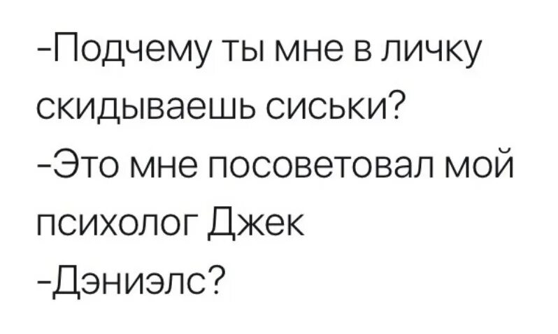 Истории 18 с плюсом. Короткие рассказы 18 плюс. Анекдоты 18 плюс. ВКОНТАКТЕ рассказы 18. Истории 18 вк