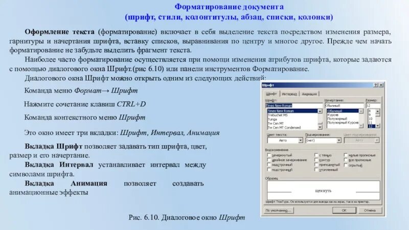 Параметры страницы в текстовом редакторе. Как задать параметры страницы. Основные парамеирыстраницы. Параметры страницы в текстовом редакторе. Параметры страницы в ворде 10.