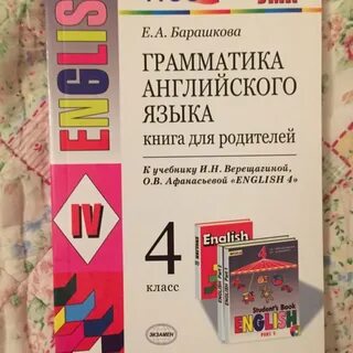Грамматика англ яз барашкова