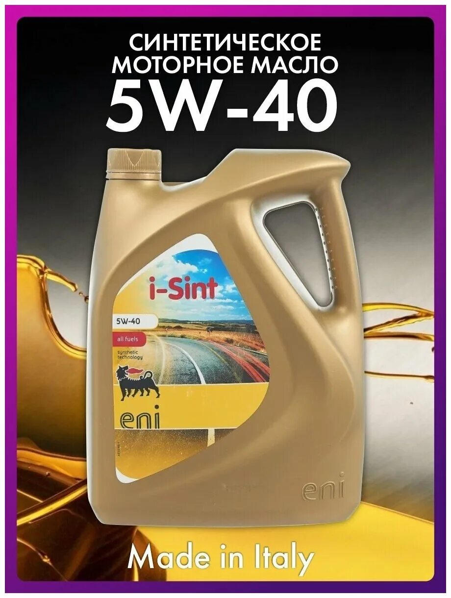 Масло моторное синт 5w40. Масло Eni синтетика 5-40. Масло моторное Ени 5w40. Масло мотор. Eni i-Sint SAE 5w-40 (5 л). Автомасла 5w40 синтетика.