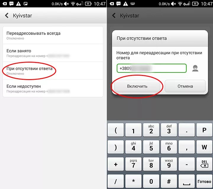 Когда звонишь всегда занято. ПЕРЕАДРЕСАЦИЯ на телефоне. Как включить переадресацию на телефоне. Как включить переадресацию в тселл. ПЕРЕАДРЕСАЦИЯ вызовов в тел.