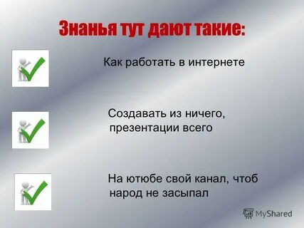 Здесь даю