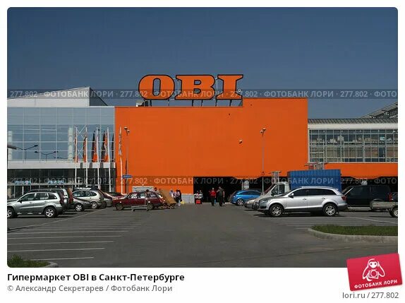 оби (магазин). Obi санкт-петербург. Obi строительный магазин. Obi санкт-петербург пулковское шоссе. оби на пулковском.