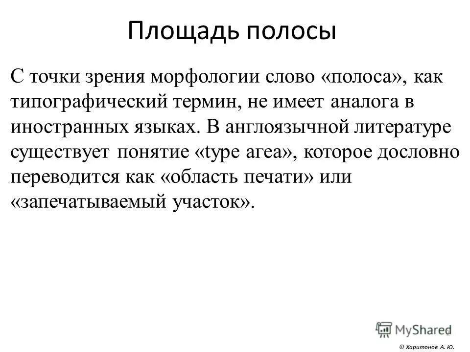Рисунок приставки в русском языке. Приставки в русском языке 2 класс правило. Приставка слова полоса. Как найти приставку в слове 3 класс. Пртстпвеи которые пишутся одинаково.