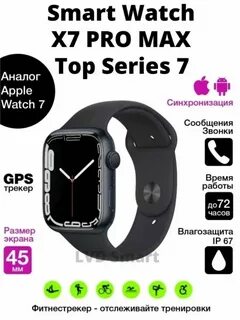 Watch 10 pro max смарт