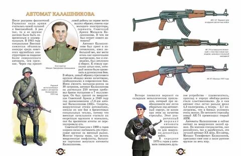 История российского оружия