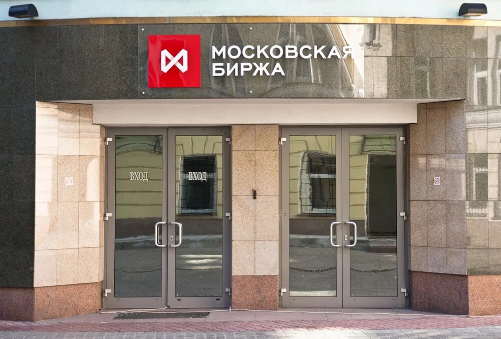 Московская биржа ру