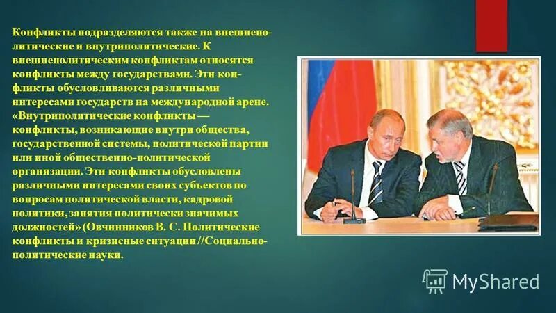 официальные представители государства на международной арене