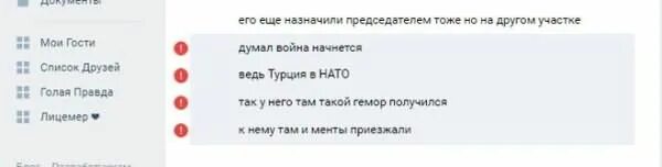 Пришло уведомление возможно вы знакомы