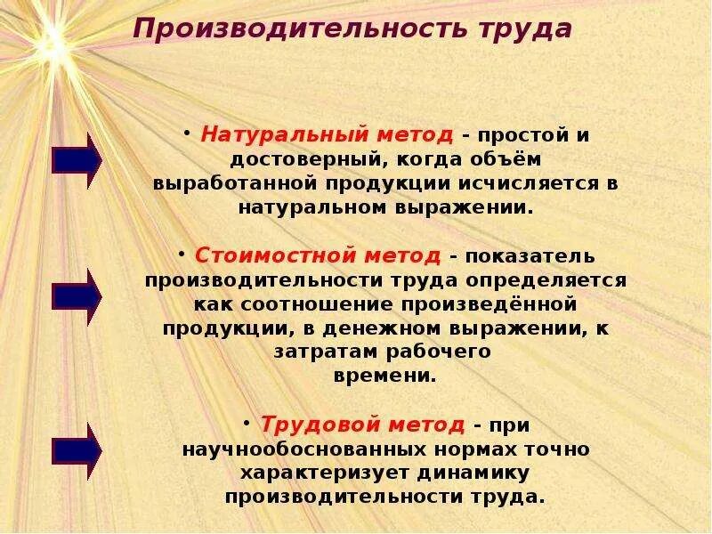 Производительностььруда. Производительность труда. Производительноссть руда. Производительность Тоу. Что характеризует производительность труда