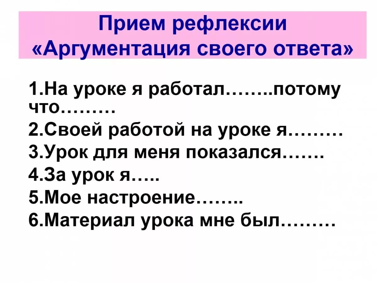 приемы размышления