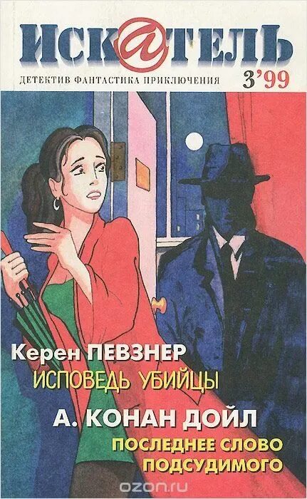 Джон перкинс исповедь экономического убийцы. Исповедь убийцы аудиокнига. Исповедь экономического убийцы книга. Джон перкинс исповедь экономического убийцы. Исповедь экономического убийцы.
