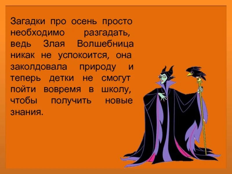 Загадка про тень. Загадка про волшебницу. загадки про тень сложные. загадка про тень для детей. загадкапро ыолшебницу.