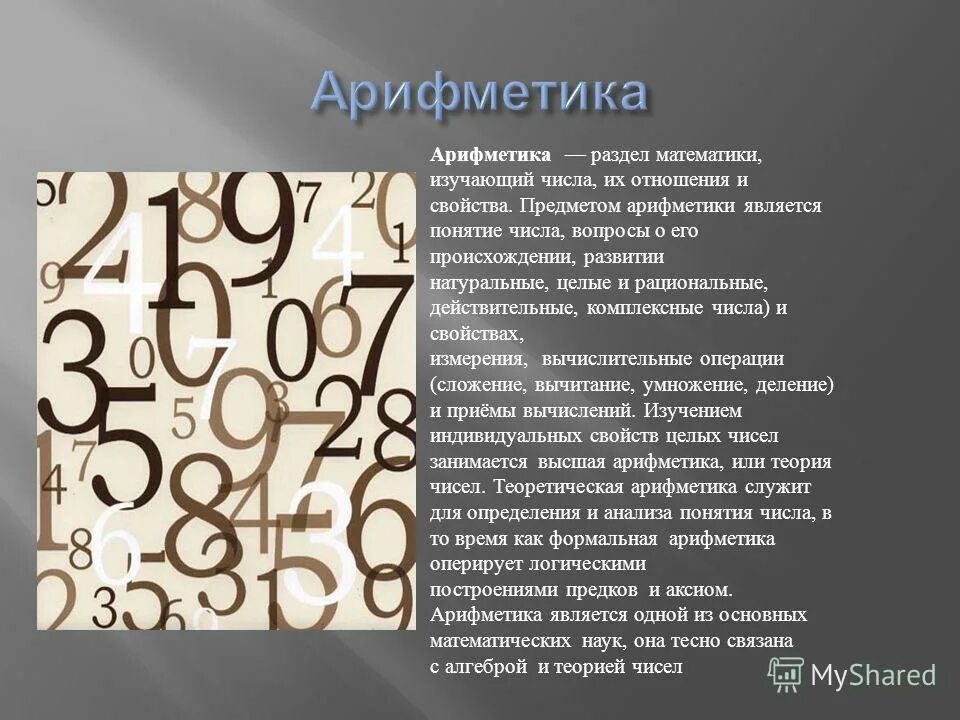 теория чисел книга. математика теория чисел. алгебра и теория чисел книги. математика теория чисел. теория чисел примеры.