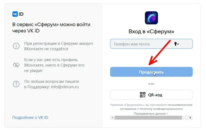 Как зайти в группу в сферуме. Сферум платформа личный кабинет. Сферум платформа регистрация. Как зарегистрироваться в Сферум. ВК Сферум личный кабинет.