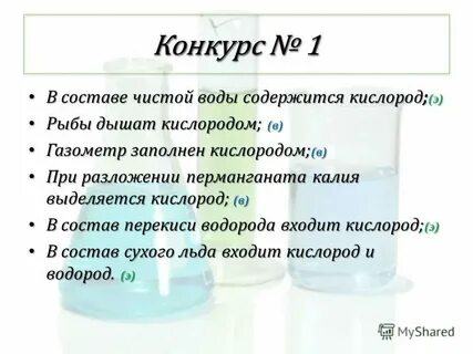 Сколько в кислороде кубов
