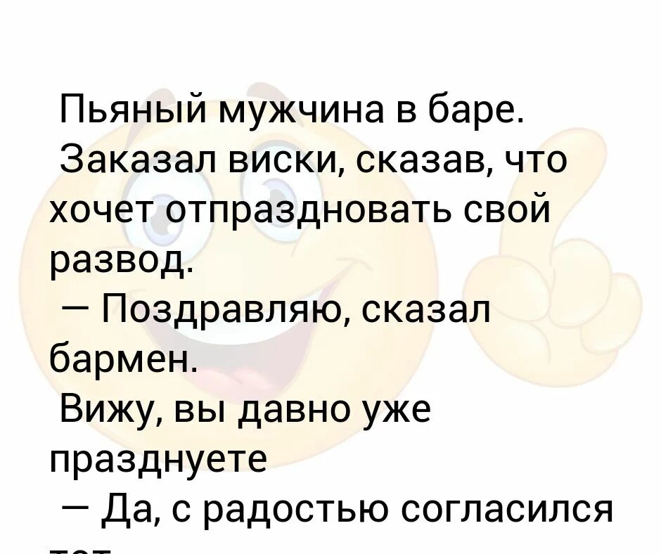 Инфинити развод с мужем. Поздравление с разводом мужчине прикольные в картинках. Поздравление с разводом прикольные. Поздравление с разводом женщине прикольные. Открытка поздравление с разводом женщине.