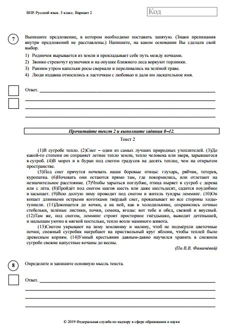 4 м класс. Ответы мцко. Мцко тест. Мцко математика 9 класс критерии оценивания. Мцко %- оценка.