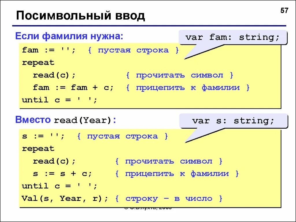 Преобразование данных в строку