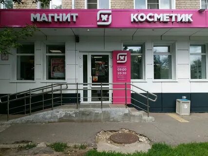 Магнитные киров