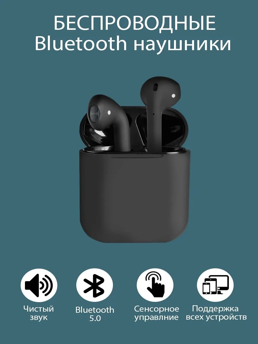 Беспроводные наушники i12 TWS true. Беспроводные наушники i12 TWS Bluetooth 5.0. Беспроводные наушники i12 TWS красные. Беспроводные наушники TWS i12 AIRPODS AIRPODS Bluetooth.