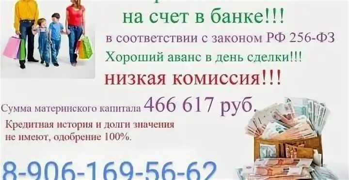 Материнский капитал наличными быстро. Обналичивание материнского капитала. обналичить материнский капитал наличными быстро. обналичить материнский капитал наличными быстро отзывы.