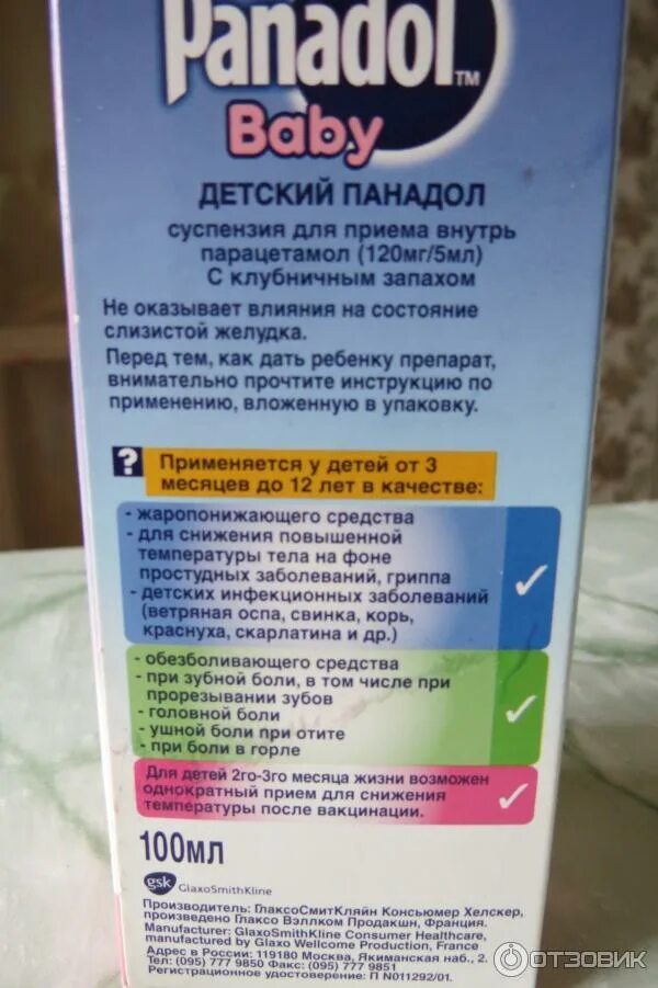 Панадол сколько давать. Панадол детский 120мг/5мл. панадол детский 120мг/5мл 100мл. 120 мг на 5 мл панадол. панадол сироп 120 мг.