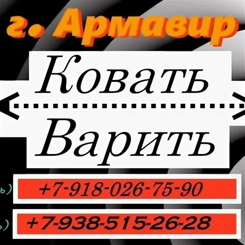 Армавир работа на час. Армавир работа на час