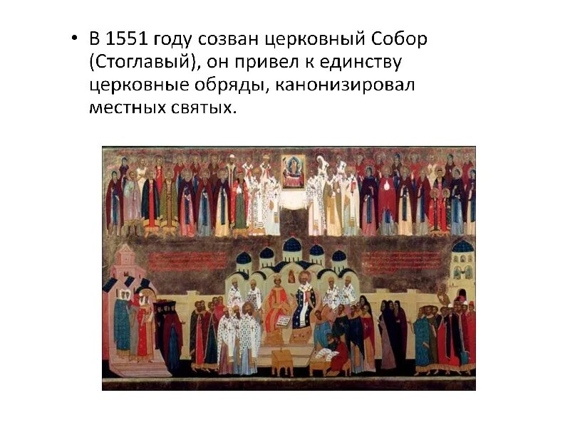 Досуха начата приняв созвала. Школа 1551 учителя. 1551 Год. 1551 Компания.