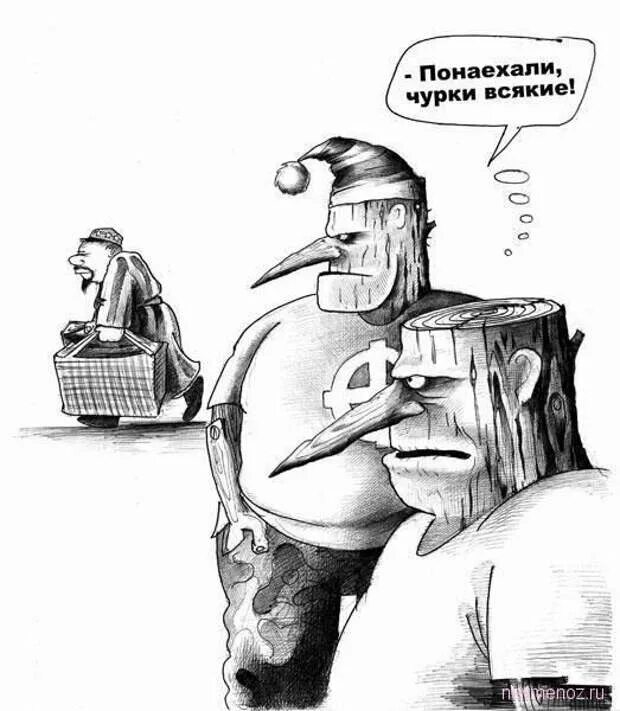 Про чурбанов. Про чурбанов. Про чурбанов. Про чурбанов. Про чурбанов.