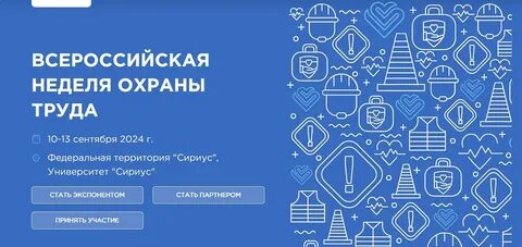 Неделя с 23 по 29 сентября
