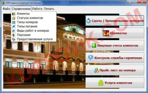 Арм администратора