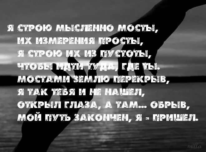 Я строю мысленно мосты их. Я строю мысленно мосты их измерения просты. Стихи про мосты. Я строю мысленно мосты Гафт. Стихотворение я строю мысленно мосты.