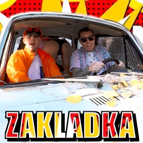 Закладка песня. Закладка песня. Музыкальные ноты закладка. Закладка песня. Zakladka песня.