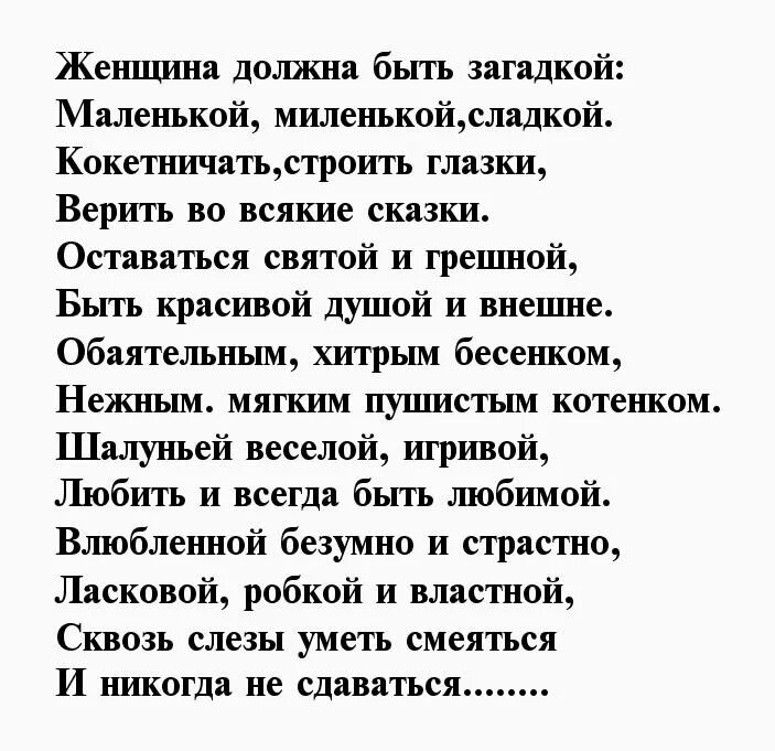 Красивые стихи девушке. Стихи для девочек. Стихи для девушки. Красивые стихи для девушки просто. Песня маленькие миленькие