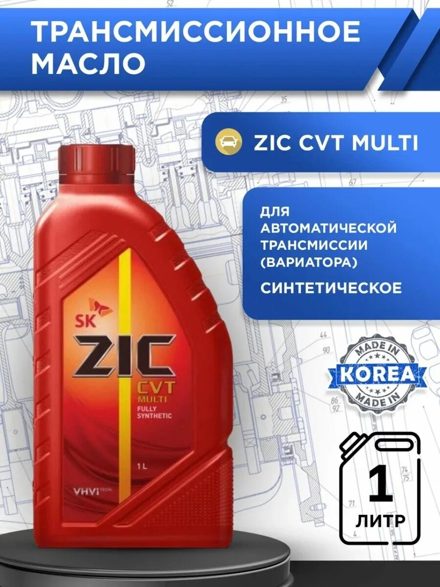 Масла zic характеристики трансмиссионное. Zic atf multi ht. Масла zic характеристики трансмиссионное. Zic ns3 артикул. Zic sp3.