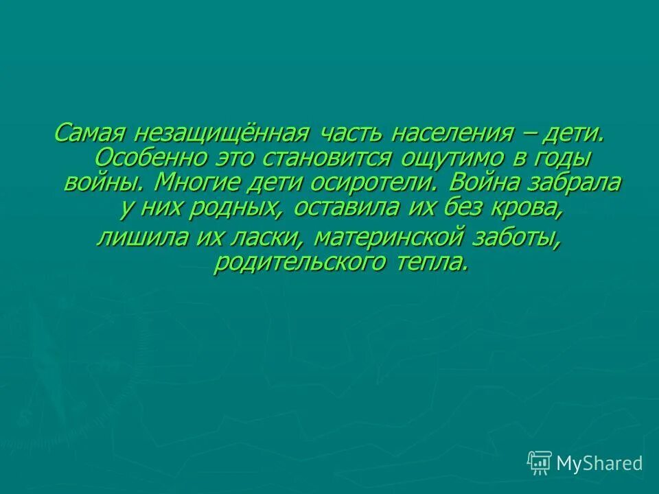 Катаев сын полка урок 5 класс презентация. Сочинение по сын полка 5 класс.