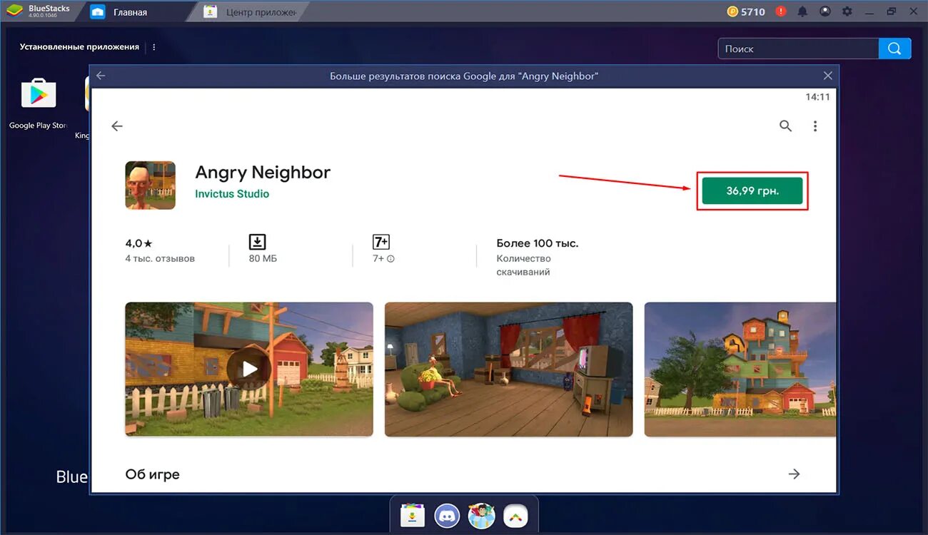 Angry neighbor pc. Angry Neighbor. Angry Neighbor сосед. Angry Neighbor 0.1. Аngry Neighbor 2.