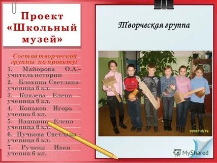 Проект создания школы