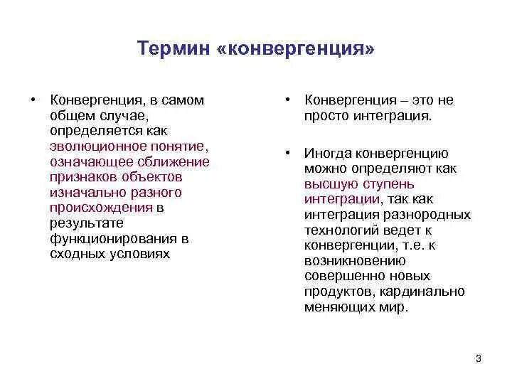 Определение понятия конвергенции.. Конвергенция примеры. Теория конвергенции примеры. Примеры конвергенции в биологии.