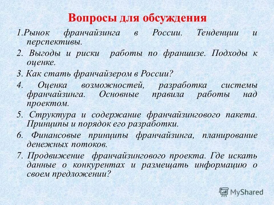 Ответ на тест. Охрана труда тест. Управление персоналом это тест с ответами. Ответы по охране труда. Ответы на тестирование.