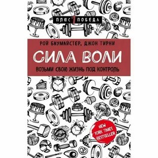 Держите жизнь под контролем