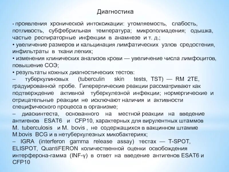 Парацетамоловый тест при субфебрилитете. Субфебрильная температура диагностика. Парацетамоловая проба при субфебрилитете. Субфебрилитет онкология. Субфебрилитет слабость