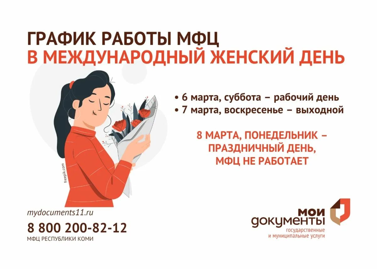 Мфц работает без выходных. Мфц работает без выходных