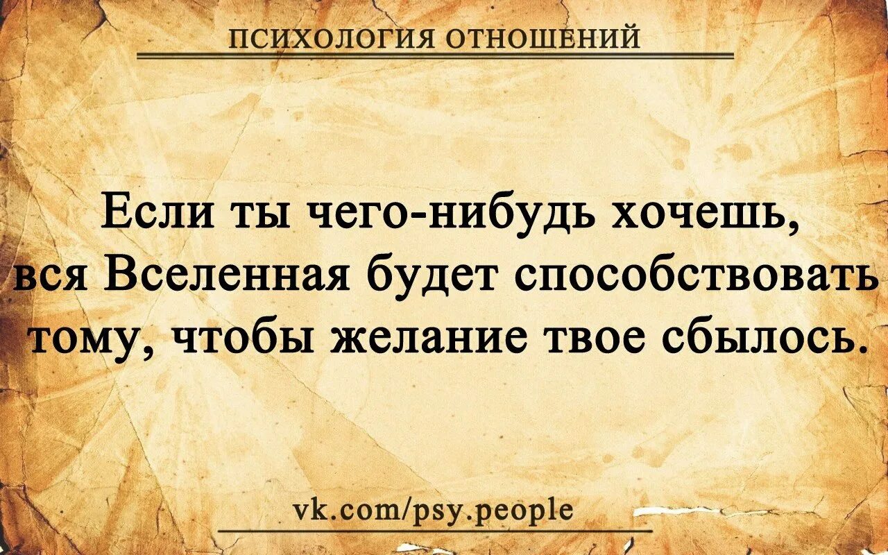 Психология отношений изучение. Психология отношений. Психология отношений посты. Психология отношений картинки. Психология отношений цитаты.