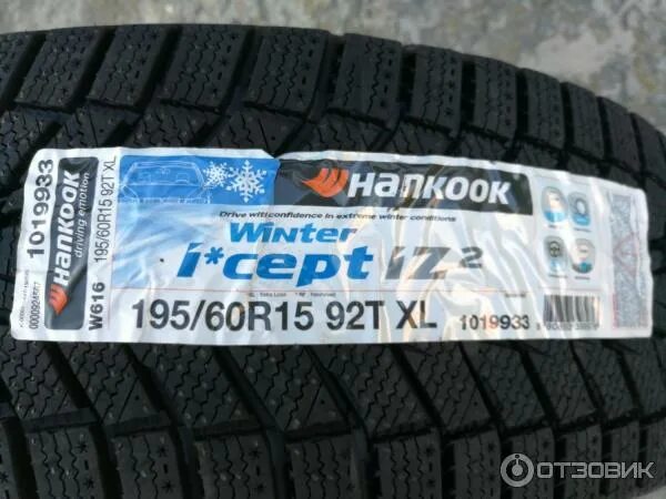 Hankook winter 195 60 r15. Hankook winter i cept 195 60 r15. Hankook winter 195 60 r15. Hankook winter 195 60 r15. Зимняя резина ханкук 195 60 r15.