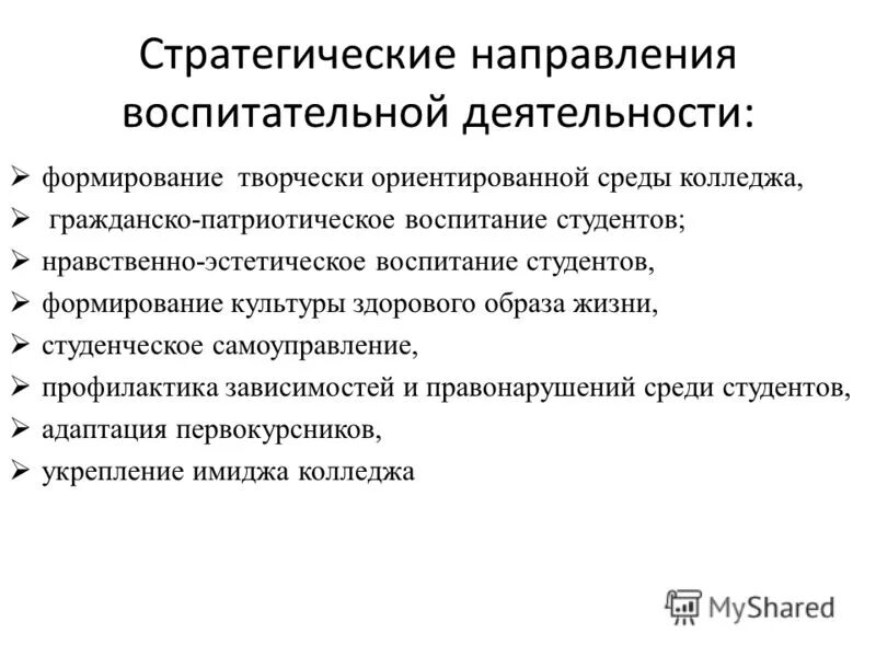 Воспитательный результат практики