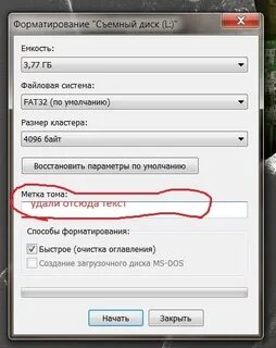 Требует форматирование