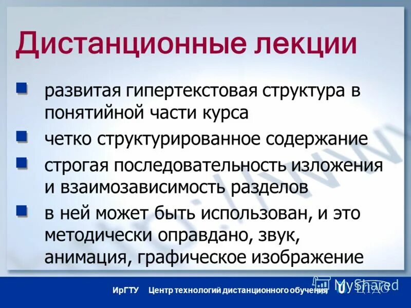 Дидактические требования к тренировке. Функциональная игра. Основания назначения наказания. Виды подачи информации и документа. Содержание строгий.